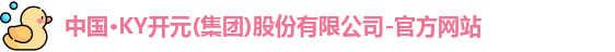 ky开元